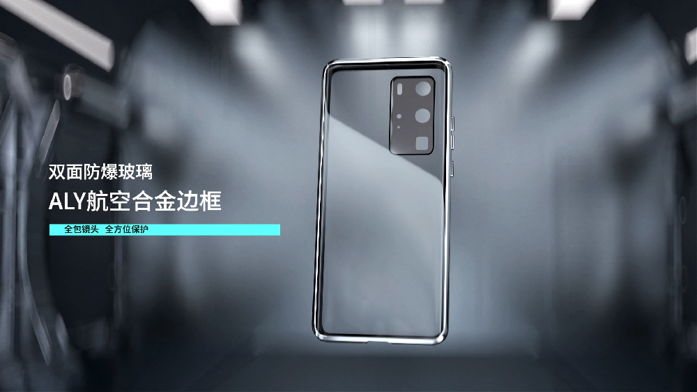 手机壳三维动画