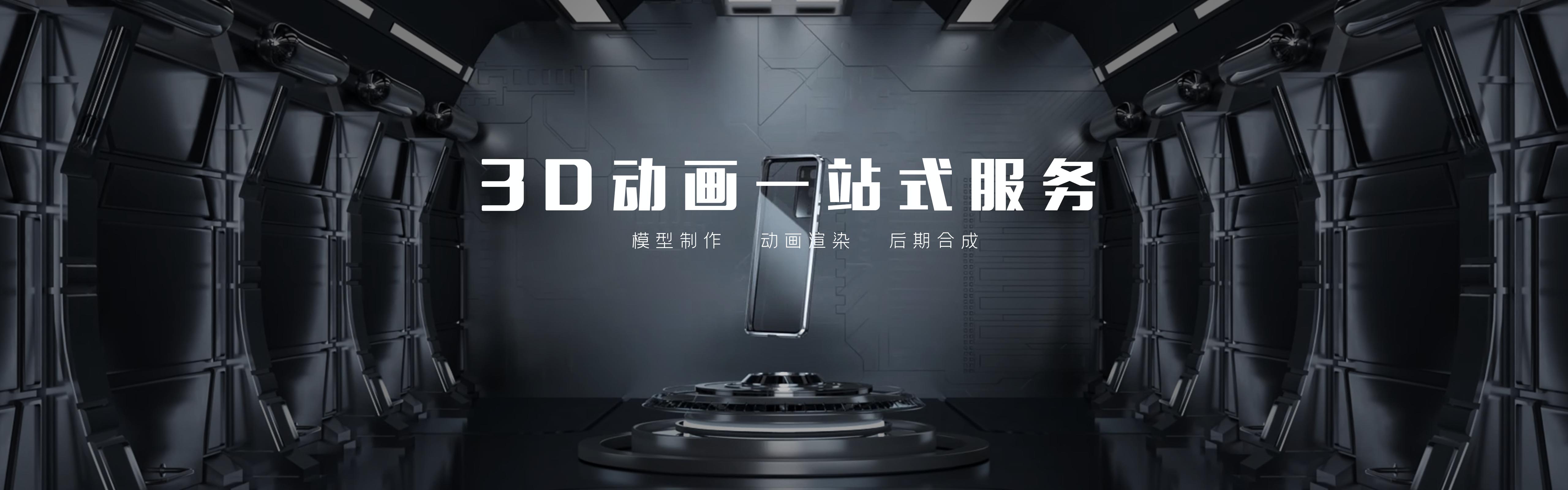 二维动画