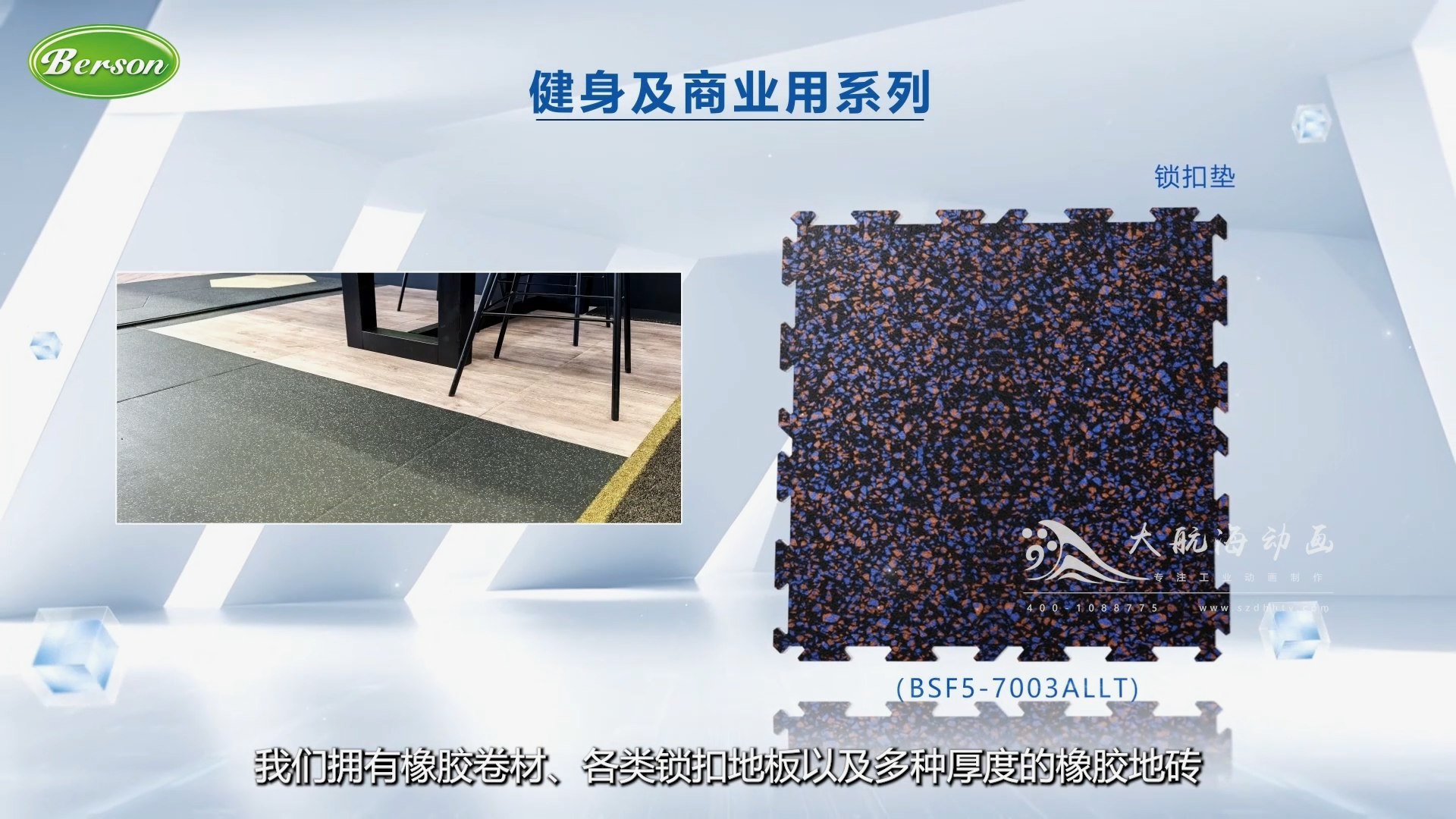 橡胶产品[00_00_58][20260916-215919].png